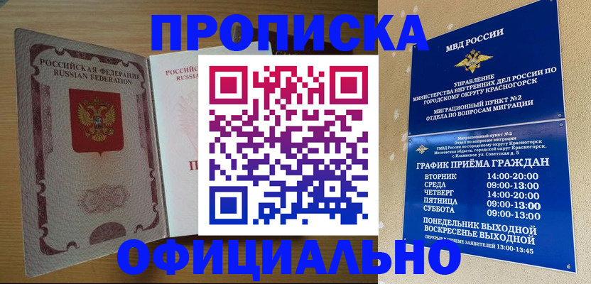 временная регистрация купить в Гаврилов-Яме