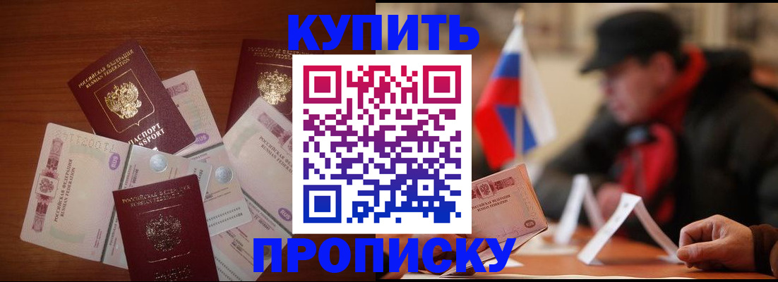 регистрация в Гаврилов-Яме
