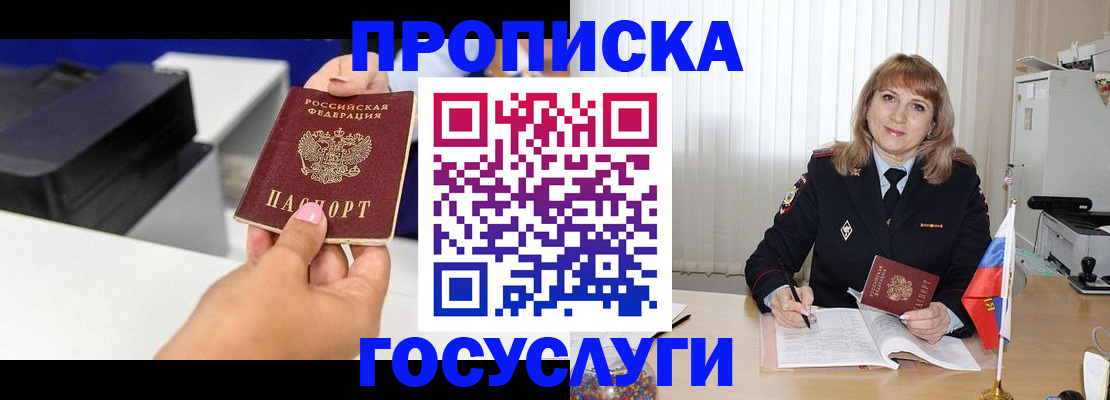 прописка для школы в Гаврилов-Яме