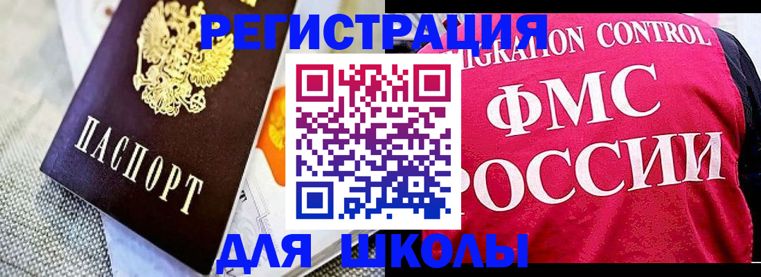 регистрация для дет. сада в Гаврилов-Яме